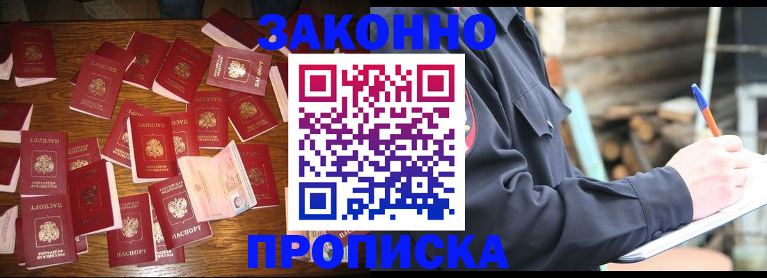 временная регистрация госуслуги в Котельниках