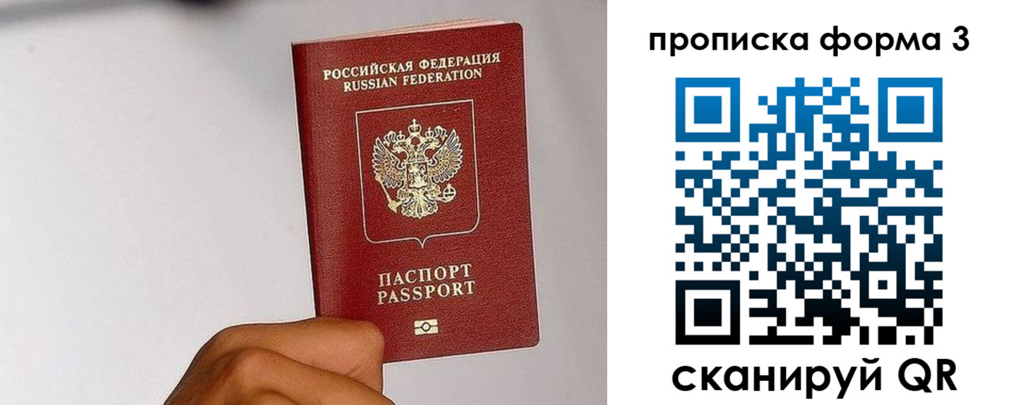 прописка иностранных граждан в Котельниках