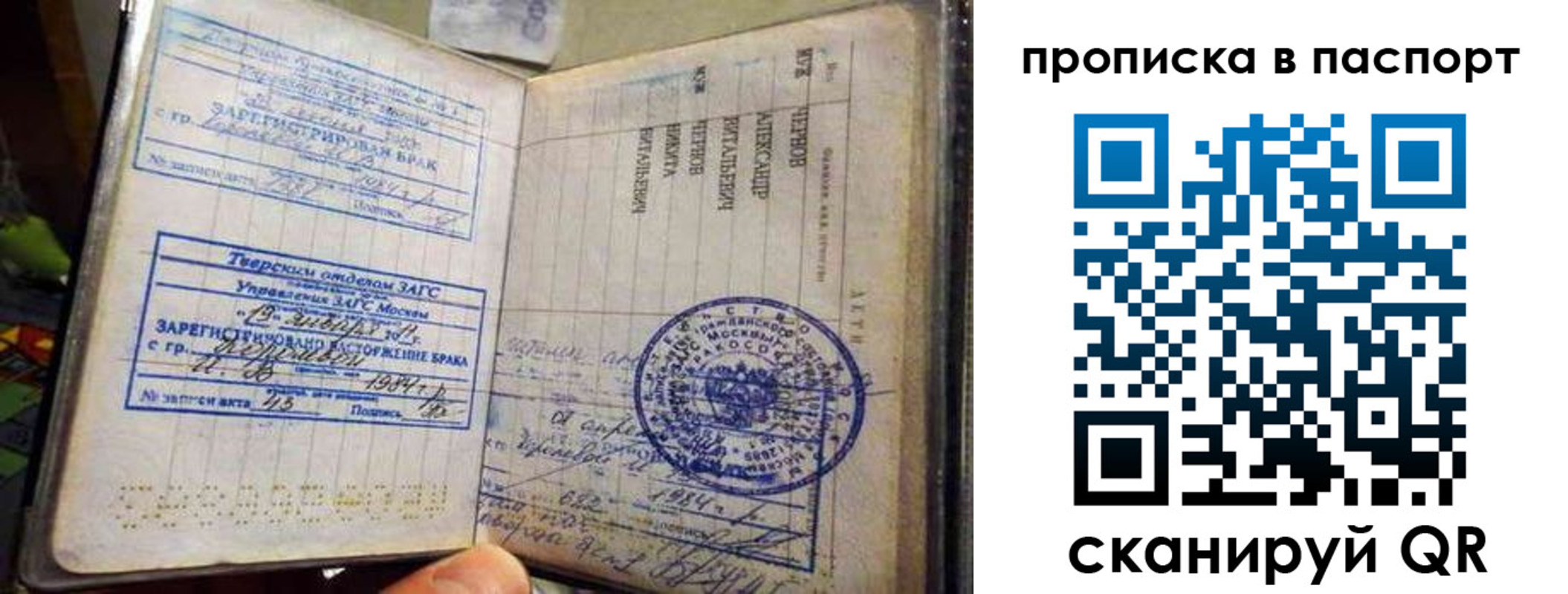 прописка поиск в Котельниках