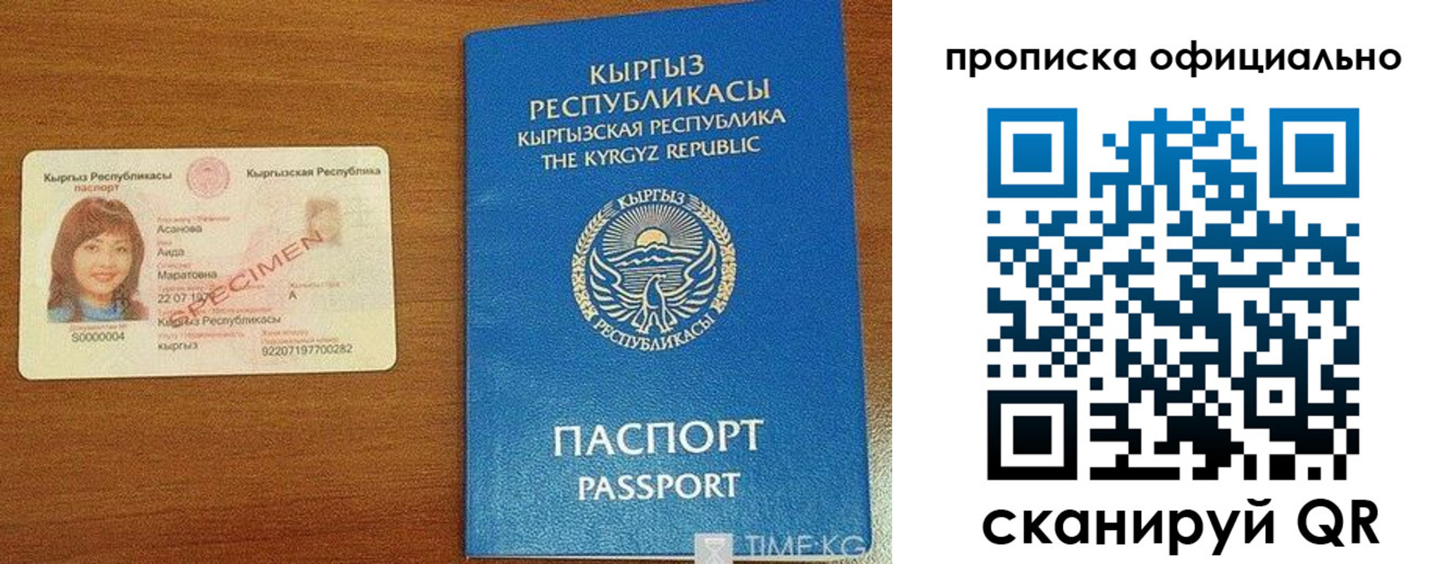 прописка для военкомата в Котельниках