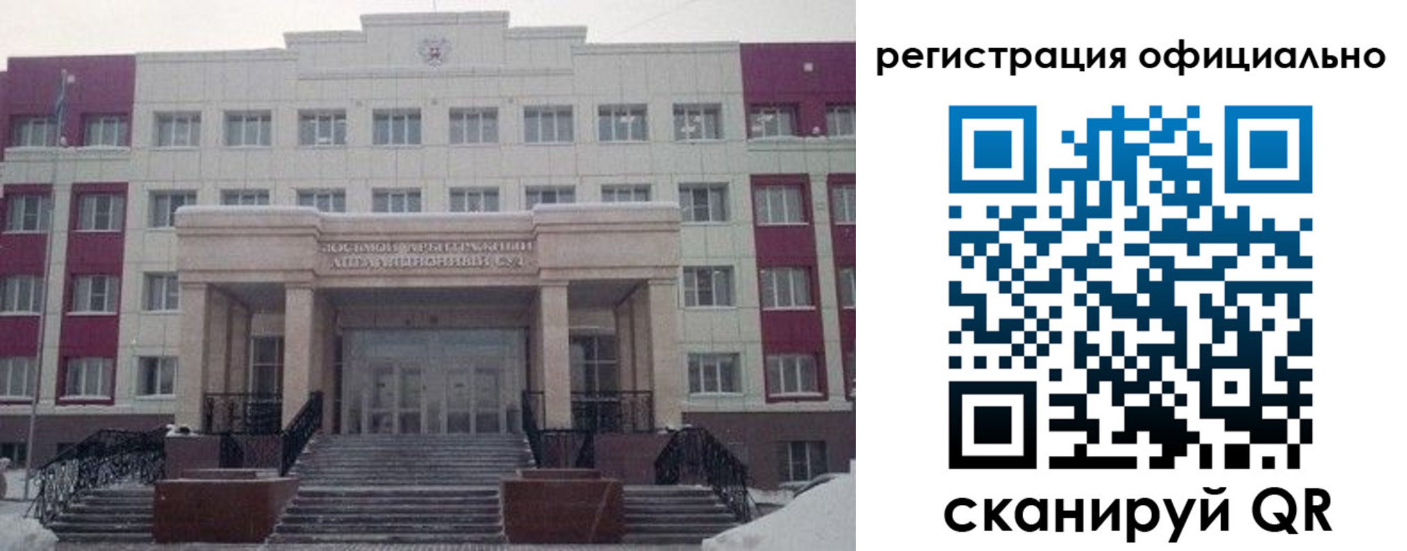 временная регистрация собственник в Котельниках