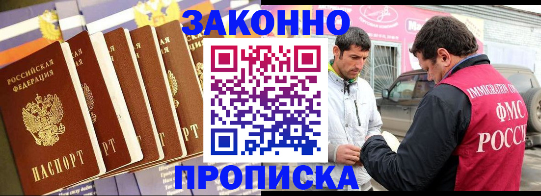 прописка для школы в Котельниках