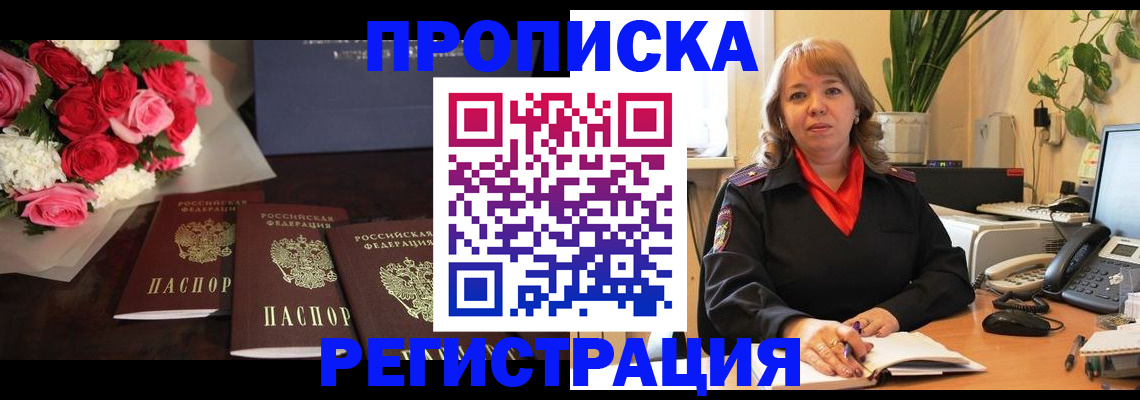 временная регистрация собственник в Котельниках