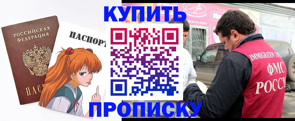 где прописаться в Котельниках