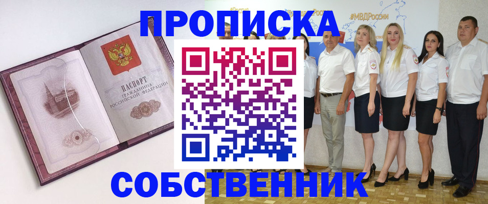 временная регистрация 2025 в Котельниках