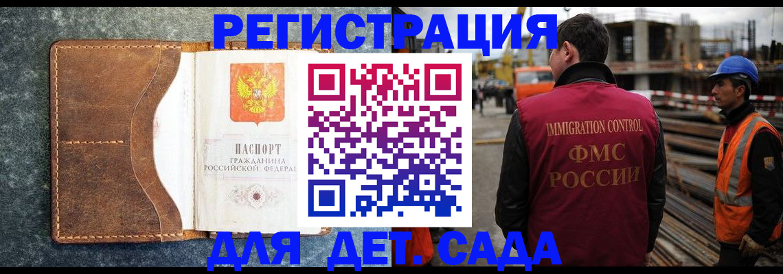 прописка для школы в Котельниках