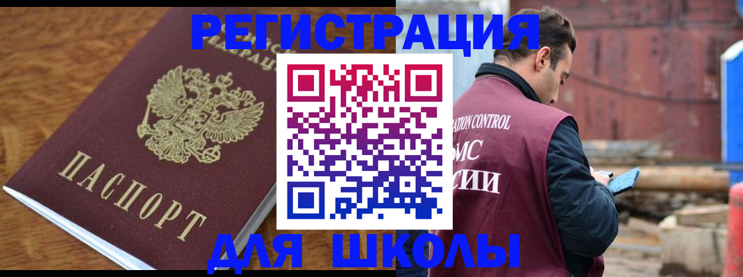 регистрация в Котельниках