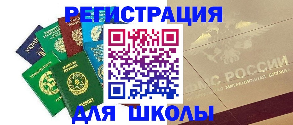 прописка в Котельниках