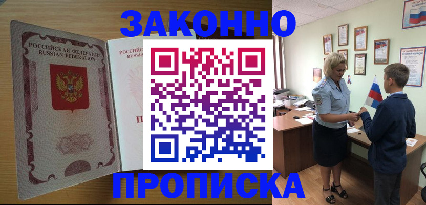 временная регистрация адрес в Котельниках