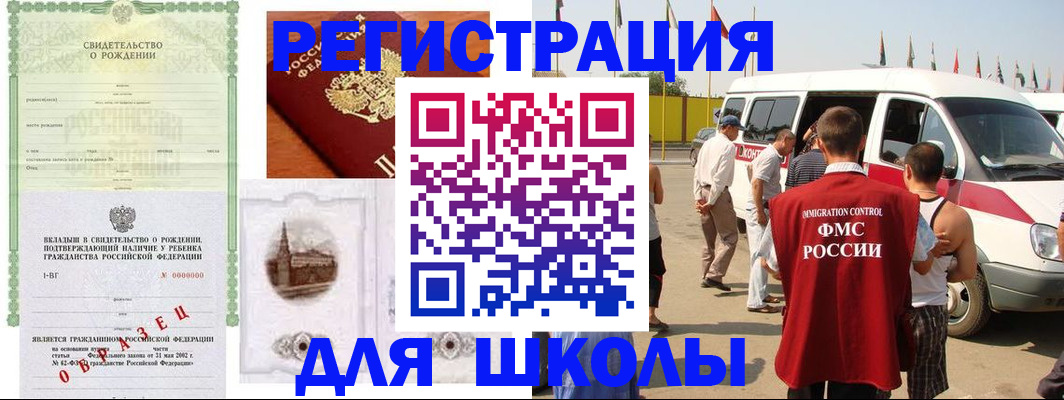 временная регистрация надежно в Котельниках