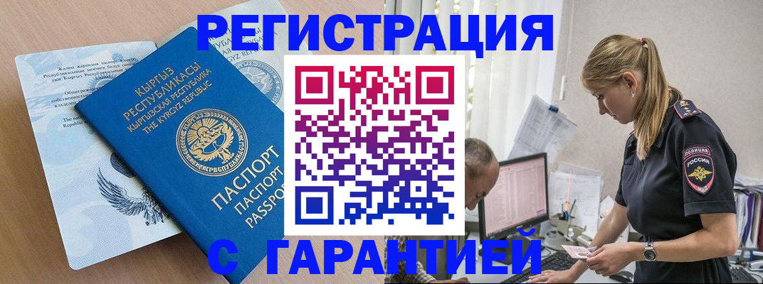 прописка для школы в Котельниках