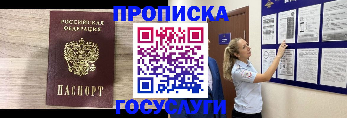 временная регистрация гарантия в Котельниках