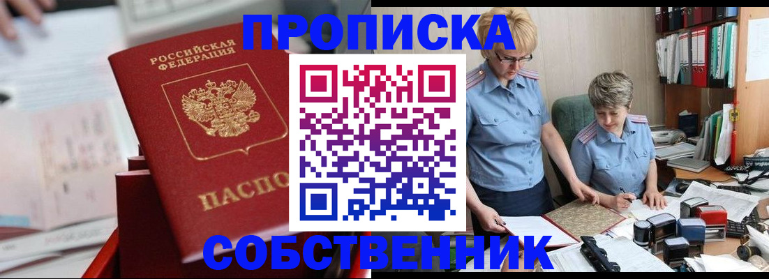 пропишу в квартире в Котельниках