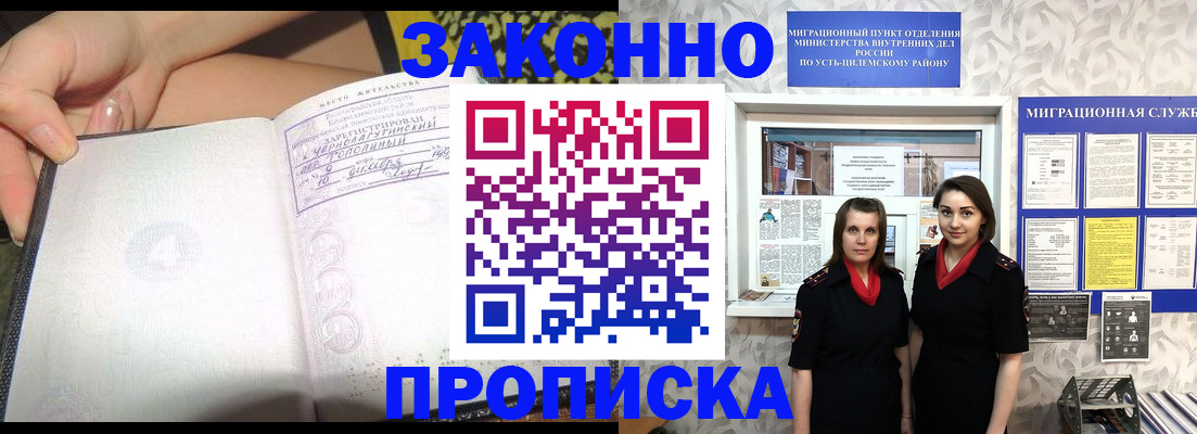 временная регистрация госуслуги в Котельниках