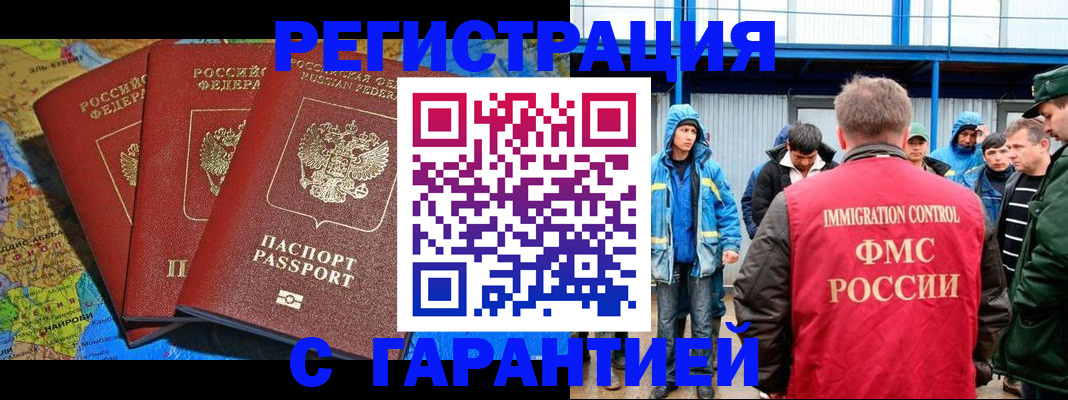 временная регистрация госуслуги в Котельниках